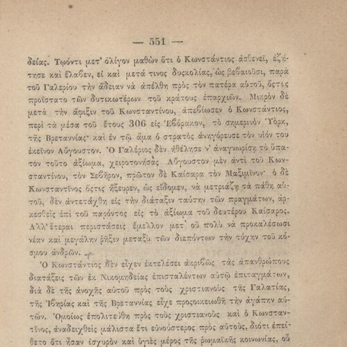 20.5 x 13.5 cm; 2 s.p. + ις’ p. + 789 p. + 3 s.p. + 1 insert; p. [α’] half-title page, p. [γ’] title page and motto